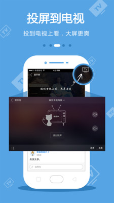 手机电视安卓版app  v8.3.9图3