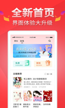 地瓜阅读网在线下载  v5.0.7图3