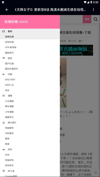 呢哩呢哩2023