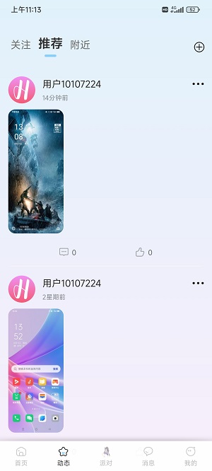 欢乐聊天手机版