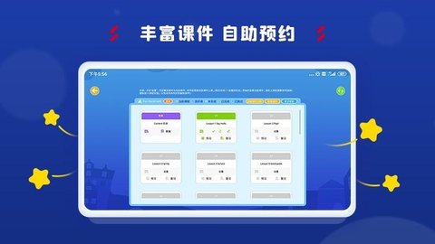 阿卡索学习中心  v3.6.2图1