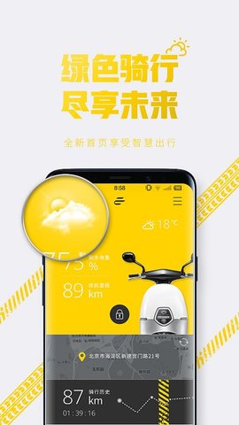 e客智慧  v3.0.8图1