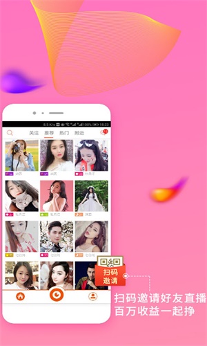 起点直播最新版本  vv3.9.8图2