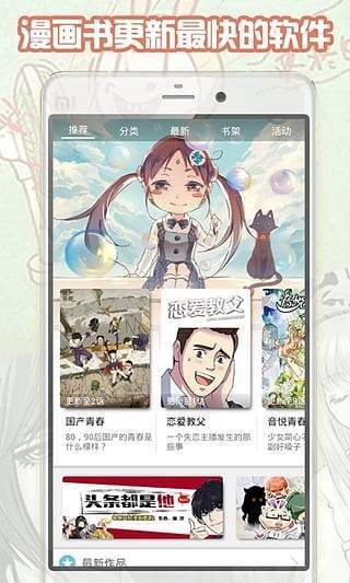 都市漫画神龙王座  v1.0.0图1