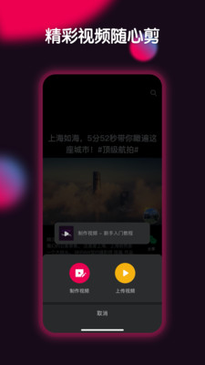 票圈视频app  v2.2.1图4