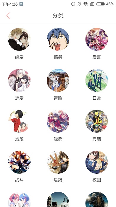 滴滴漫画2023  v2.1.3图2