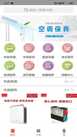 苏暖生活  v2.0.2图3