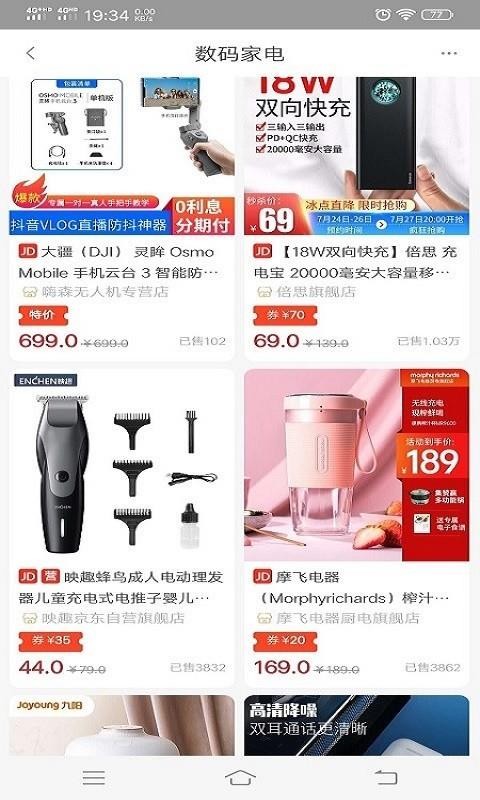 省店  v7.6.8图2