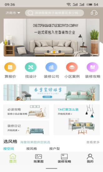 品装网  v1.0.1图3