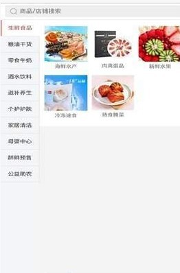 醉鲜到家  v1.0.1图3