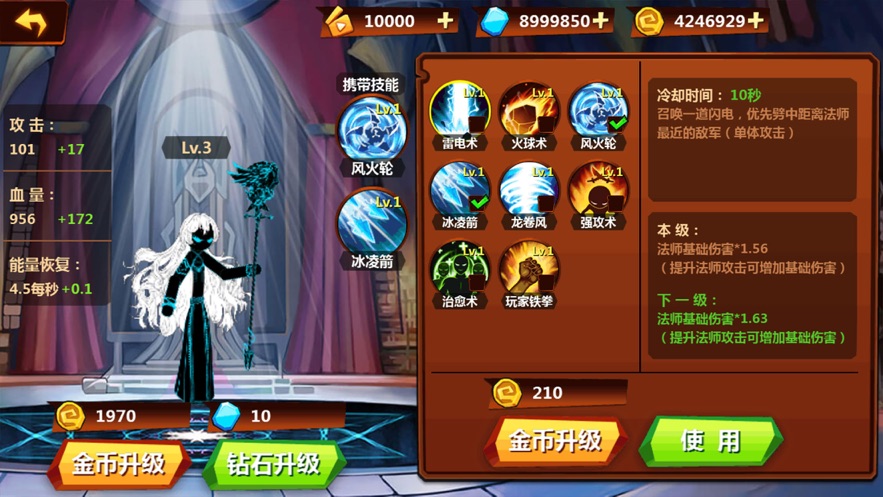 火柴人冲突法神归来  v1.3.61图3