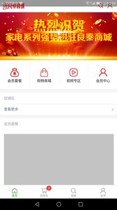 良奉商城  v2.1.7图3