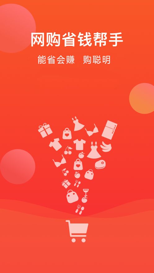 省购  v6.6.0图2