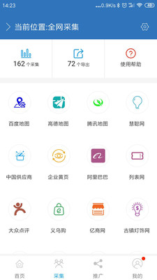 淘客宝  v1.0.50图3