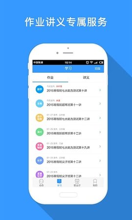 学而思培优  v7.37.4图2