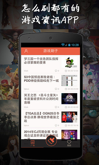 多玩刷子  v1.3.2图1