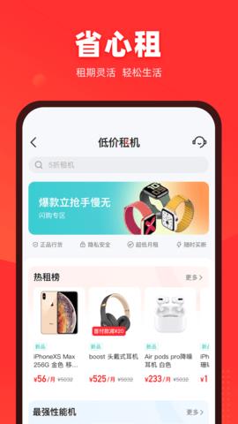 找靓机最新版  v9.2.20图4