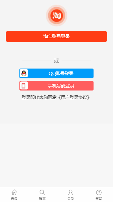 淘鹊桥  v1.0图3