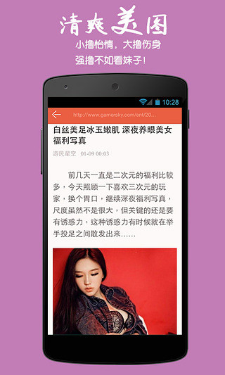 多玩刷子  v1.3.2图5