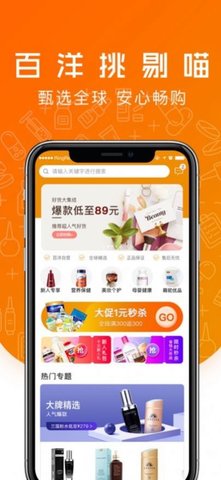 百洋挑剔喵  v5.9.1图3