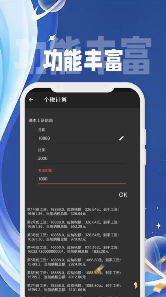 小智待办  v1.0.2图1