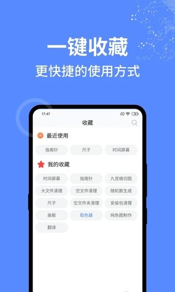 一个捷径  v1.0.3图1