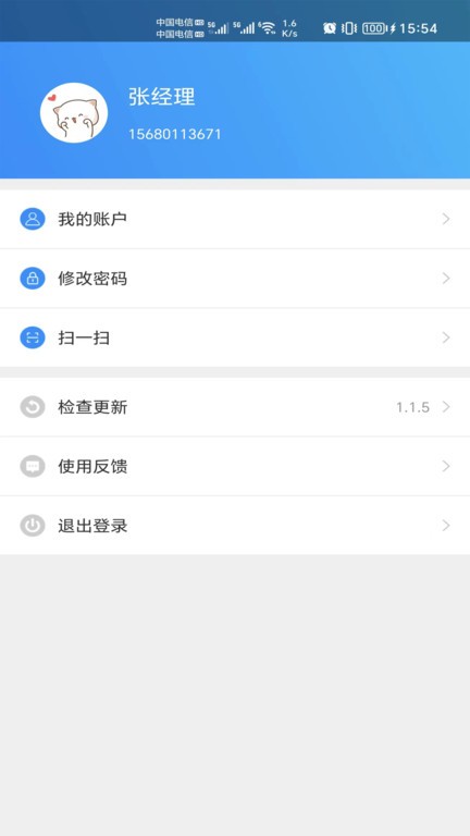 布掌柜  v1.1.7图3