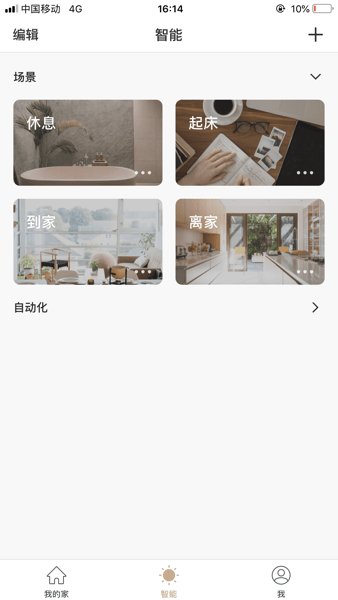 褐马智能  v1.0.5图1