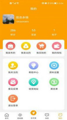 爱物闲置  v1.1.7图3