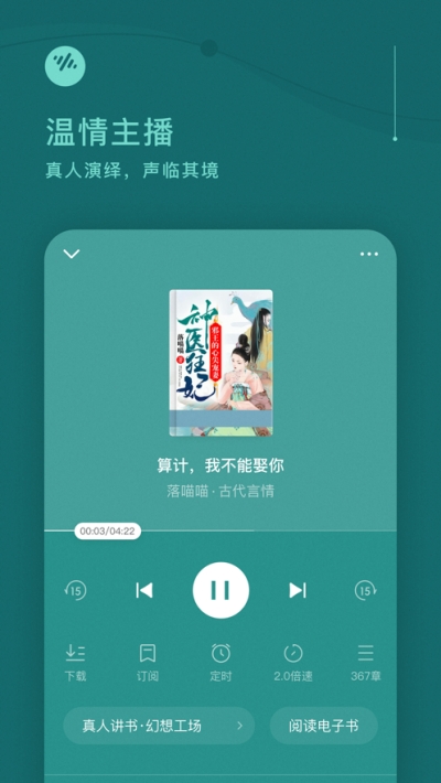 番茄畅听定制版下载安装  v1.0.1.32图2