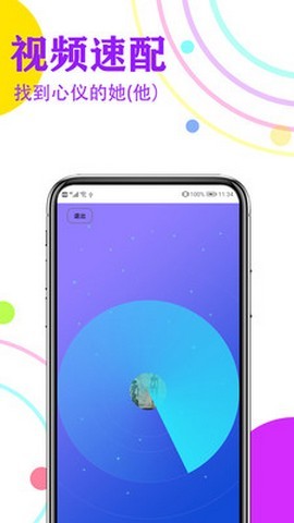 花洒交友最新版