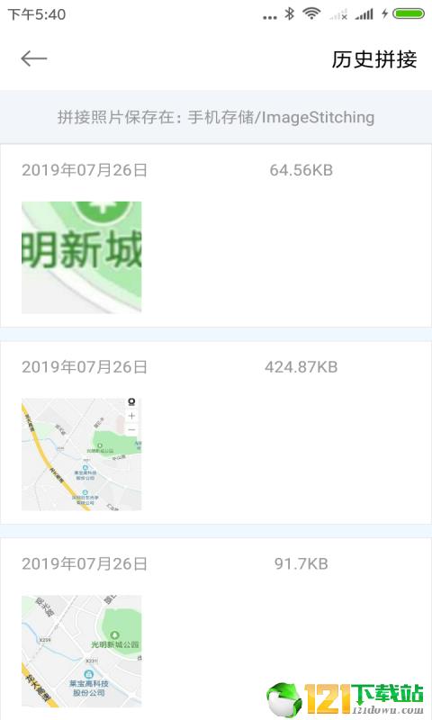 一键无痕图片合成  v1.0.0图1