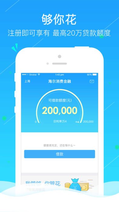 金牛快下贷款平台  v2.6.7图2