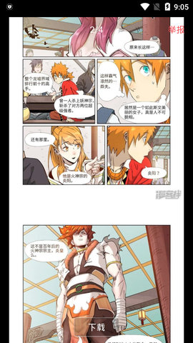 好漫6漫画app下载苹果版  v3.0.5图2