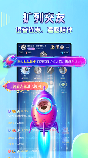 咔咔语音app下载  v1.05图1