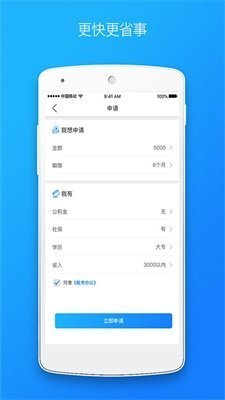 金钱豹贷款最新版