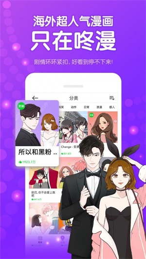 咚漫漫画1.2.5版本  v1.3.6图2