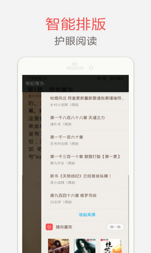 海纳百川小说阅读器app下载  v5.0.220图3