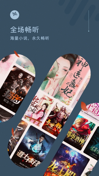 番茄畅听定制版下载安装  v1.0.1.32图3