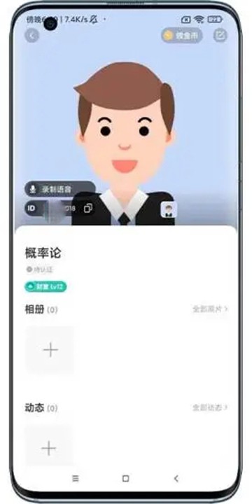 可遇见交友app