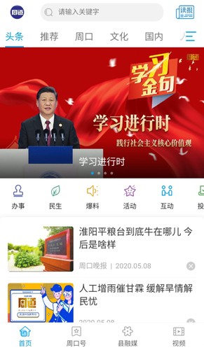 周道  v2.0.3图1