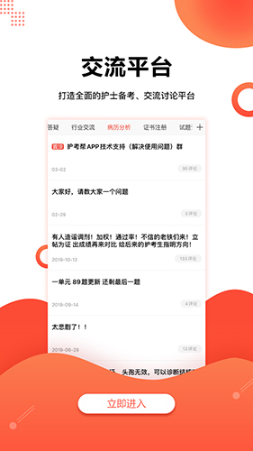 护考帮  v1.3.1图2