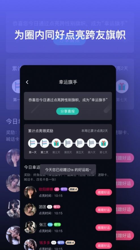 跨友2023  v1.0.0图1