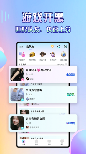 咔咔语音下载安装  v1.05图3