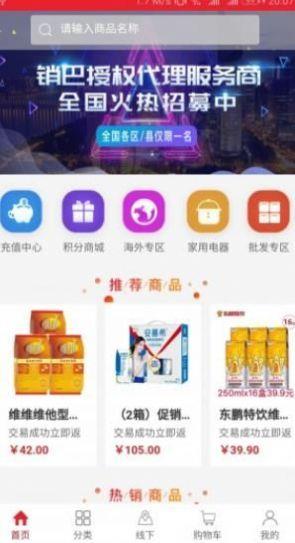 凤凰商城  v3.0图1