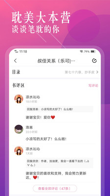 海棠书城APP下载  v1.2.0图3