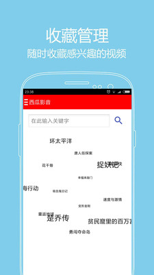 乘风破浪2023西瓜影音免费观看  v1.0.4图1