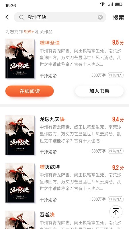 嗨追书纯净版app  v3.5.8图1