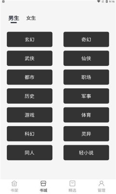 黑洞小说最新版  v1.0.1图2