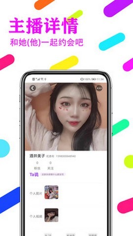 花洒交友最新版  v1.3.89图3